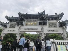 -云龙山