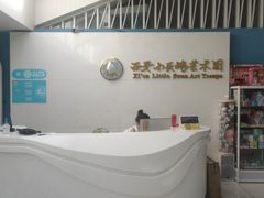 -西安小天鹅艺术团(曲江Alice店)