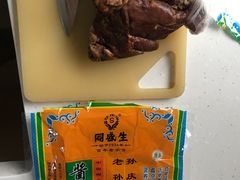 -孙庆海腊牛肉店(大皮院店)
