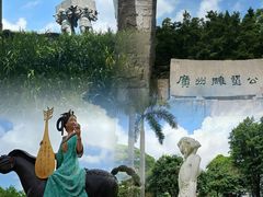 -广州雕塑公园