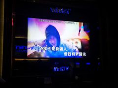-温莎KTV(珠江路店)