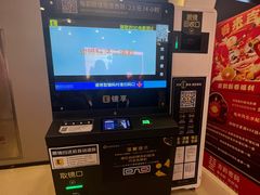 -北京英嘉国际影城(金源CINITY店)