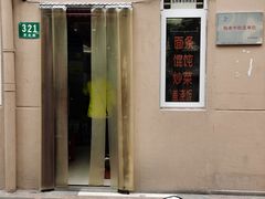 -玉华饮食店(茅台路店)