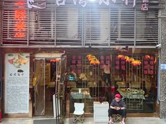 -台湾小竹(华宇广场店)