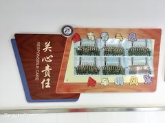 -天津市第七十八中学