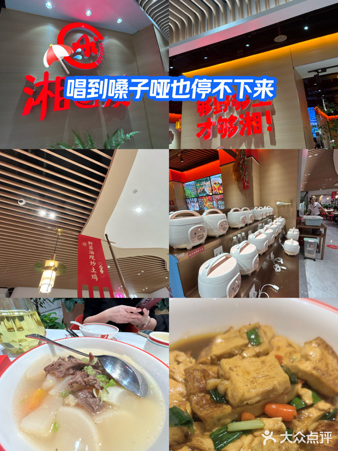 今天的美食探店之旅