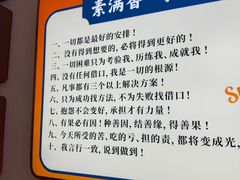 -素满香·素食自助餐(西安·民乐园店)