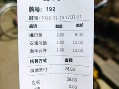 -奥华餐厅·老张记(台基厂店)