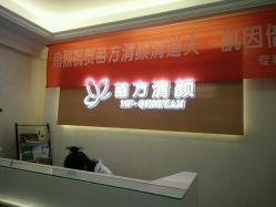 -成都苗方清颜专业祛痘