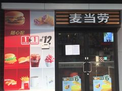 门面-麦当劳(四川北路店)