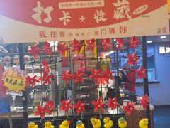 -管氏翅吧(广渠门店)