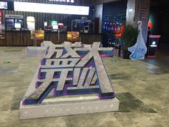 -幸福蓝海影城(上海闵行日月光中心杜比全景声店)