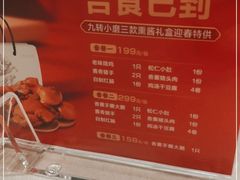 -谷语中餐厅