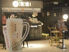 -湊湊火锅·茶憩(上海合生汇店)