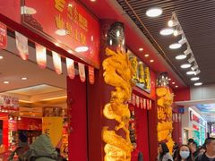 -皇上皇腊味店(下九路店)