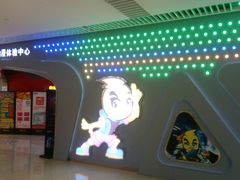 -风云再起游乐汇(皇城恒隆广场店)
