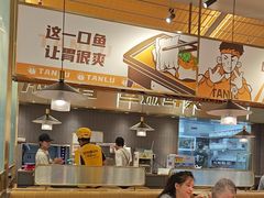 -探炉·香辣豆花烤鱼(笋岗宝能环球汇店)