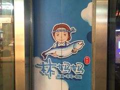 -林妈妈村·日式料理(宝山龙湖天街店)