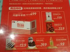 -西贝(金桥店)