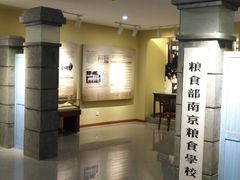 -南京财经大学(仙林校区)