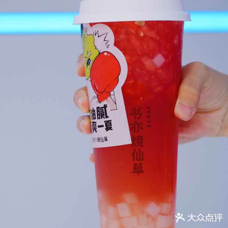 书亦烧仙草丨新品果茶三姐妹,夏日の幸福滋味