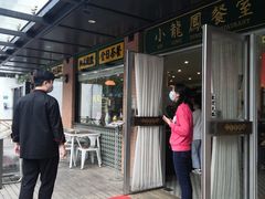 -小龍鳳餐室(番禺路店)