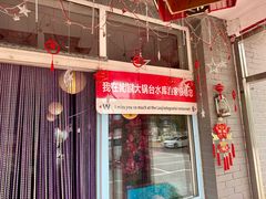 -姥家大锅台水库渔家