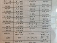 -深圳东部华侨城茵特拉根酒店