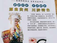 -鱻鱼捞.祥祥鱼锅(高淳一店)