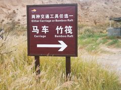 -水洞沟旅游区
