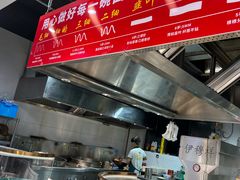 -伊穆祥牛肉面总店·清真