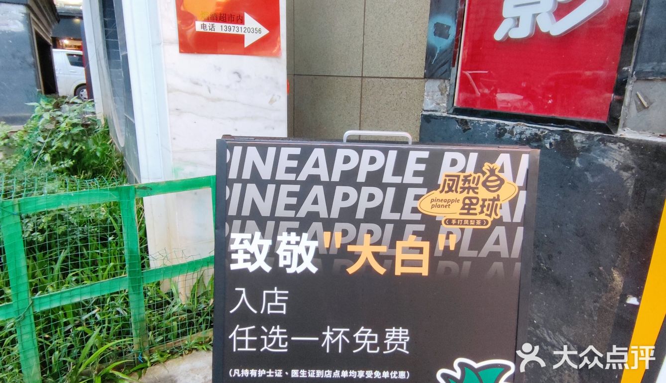 长沙最🔥的果茶，你喝过嘛~