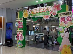 -红星美凯龙北京至尊MALL(东四环中路店)
