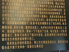 -老白肉馆(临江小区店)