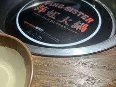 -萍姐火锅·公路夜市(打浦桥日月光店)