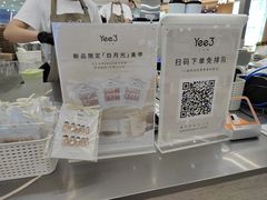 -Yee3·三号椰(上海中山公园龙之梦店)
