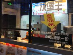 门面-汉堡王(百花谷店)