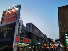 -耿福兴(凤凰美食街店)