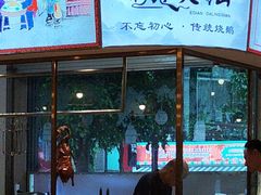 -鹅掂·大岭山烧鹅