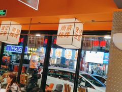 -宝记烧烤·碳锅羊肉·羊蝎子火锅·夜食社(文体路创始店)