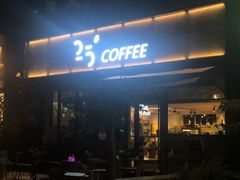 门面-25#COFFEE(古地石店)