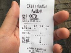-品腐记·豆腐王朝(老门东总店)