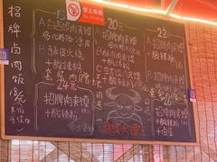 -超级大馍王肉夹馍