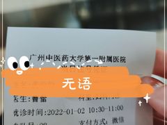 -广州中医药大学第一附属医院(总院)