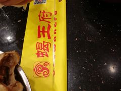 -蝎王府羊蝎子(北大地店)