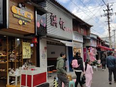 门面-洪记凉米线(新兴路店)