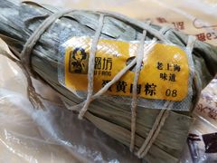 -璐坊粽王(复兴中路店)