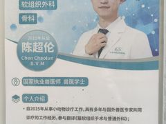 -北京观赏动物医院·24小时大型综合·猫专科·异宠专科