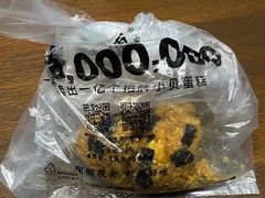 -鲍师傅糕点(五月花店)