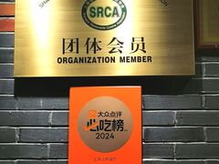 -万寿斋(IST艾尚天地店)